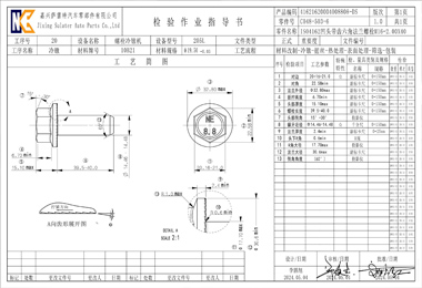 Cold-forming Operation Instruction